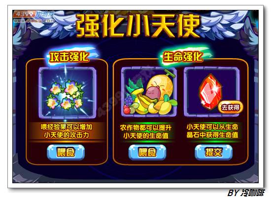 奥奇传说小天使的黑暗对决 每天赚3800金币