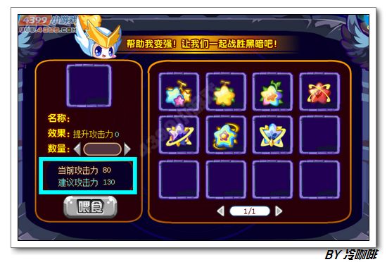 奥奇传说小天使的黑暗对决 每天赚3800金币