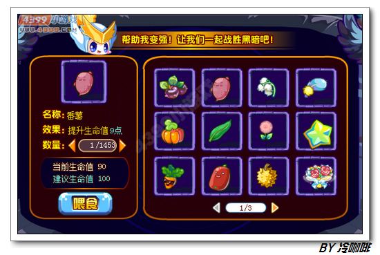 奥奇传说小天使的黑暗对决 每天赚3800金币