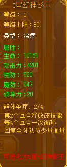 龙斗士幻神影王橙卡