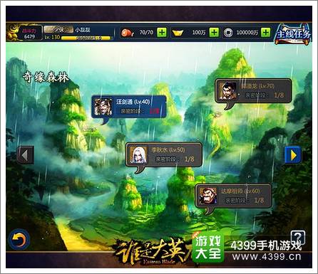 谁是大英雄的双线成长 不一样的战斗体验