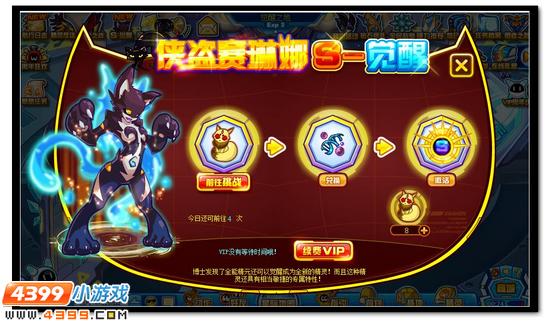 赛尔号猫鼬之魂怎么得有什么用