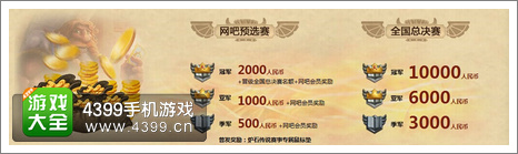 炉石传说网吧总决赛