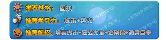 奥拉星狂战巨人 小狂战技能表练级学习力推荐