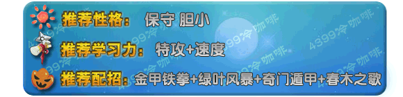 奥拉星圣域金甲战士技能表练级学习力推荐