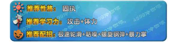 奥拉星球球小黑技能表练级学习力推荐