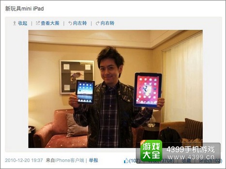 林志颖曝光IPADmini