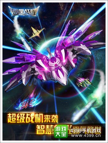 雷霆战机新BOSS模式