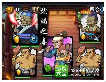 全民水浒拜龙头