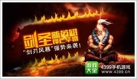 刀塔传奇