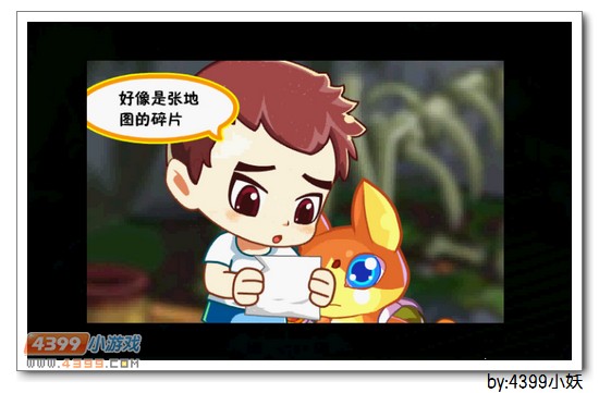 卡布西游寻宝奇缘