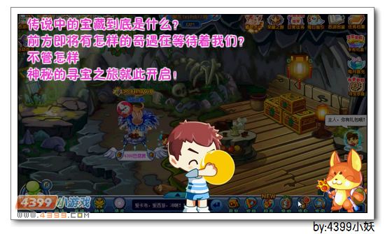 卡布西游寻宝奇缘