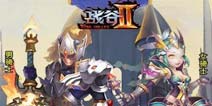 全新系统曝光《战谷II》新增地下城玩法