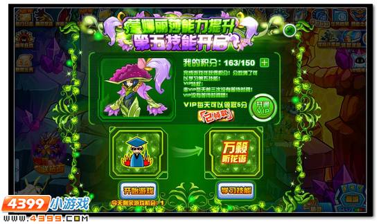 赛尔号三主宠进阶