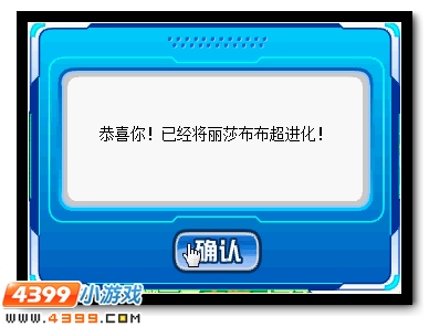 赛尔号三主宠进阶