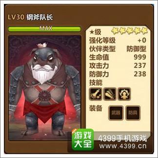 全民打怪兽钢斧队长