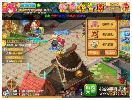 魔力宝贝玩法攻略