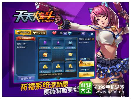 天天炫斗等级新上限 守护玩法新开启