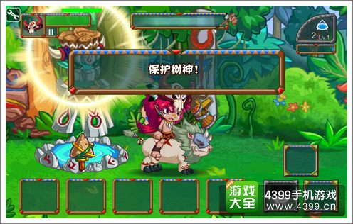 森林大作战评测