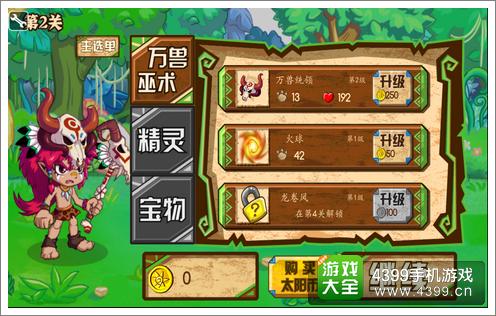 森林大作战评测