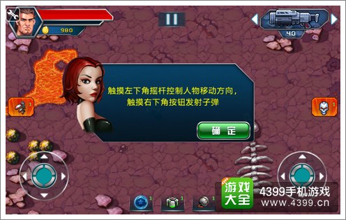 银河X战警之虫族战争评测