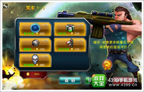 银河X战警之虫族战争评测