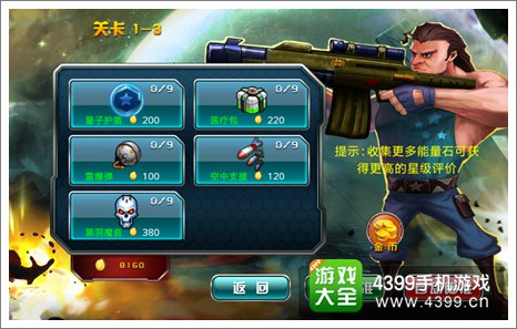 银河X战警之虫族战争攻略