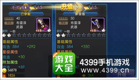 天天炫斗紫装和橙装哪个好