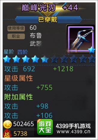 天天炫斗紫装和橙装哪个好