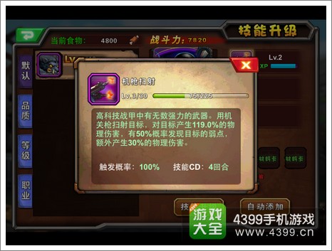 超级英雄