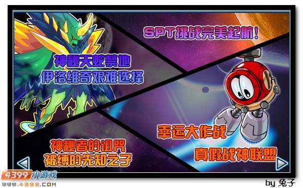 赛尔号6月20日更新攻略