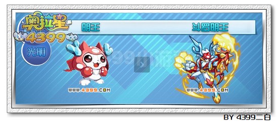 奥拉星龙斗罗明王解析