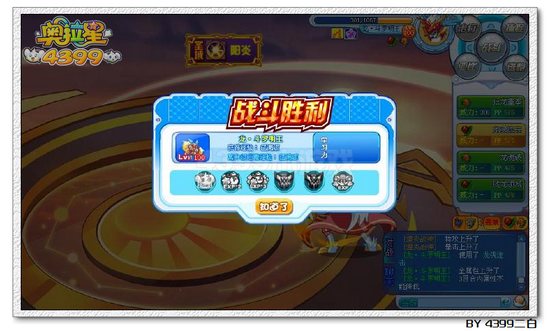 奥拉星龙斗罗明王解析