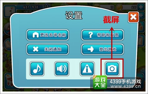 全民农场截图