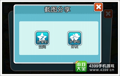 全民农场分享