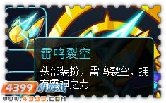 约瑟传说装备秀 混元天启套装