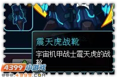 约瑟传说装备秀 混元天启套装