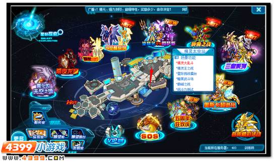 赛尔号经验战场在哪
