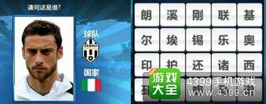 胜利足球答题答案大全 五字球员答案