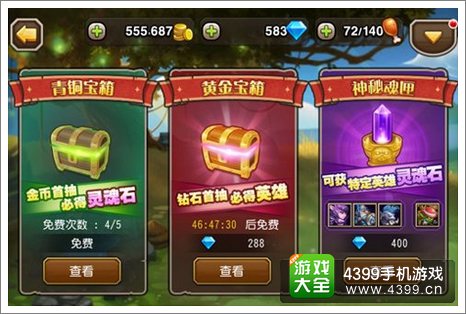 刀塔传奇神秘魂匣