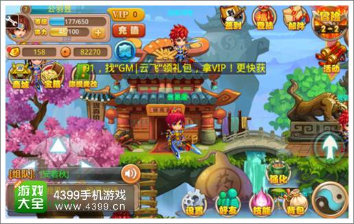 暴走神仙新手攻略