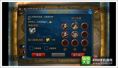 主公莫慌铁匠试炼玩法攻略