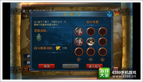 主公莫慌将星试炼玩法攻略