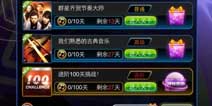 节奏大师更新2.1.1版本