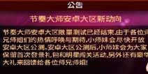 节奏大师安卓版即将公测