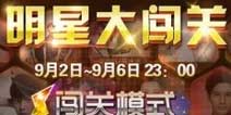 节奏大师微信QQ版公测 金币大放送 