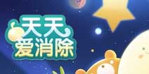 QQ玩家抢先体验 天天爱消除之后最萌的游戏 预约得金币 