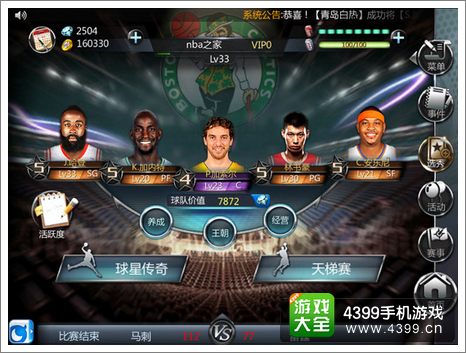 NBA梦之队