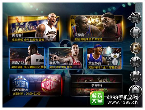 NBA梦之队