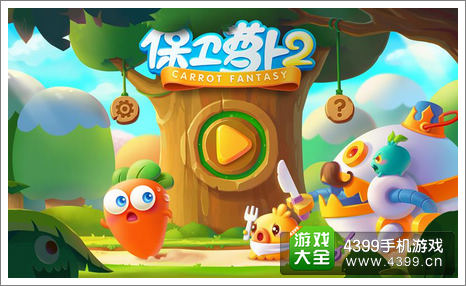 保卫萝卜2新主题浮冰